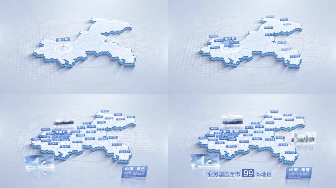 重庆地图