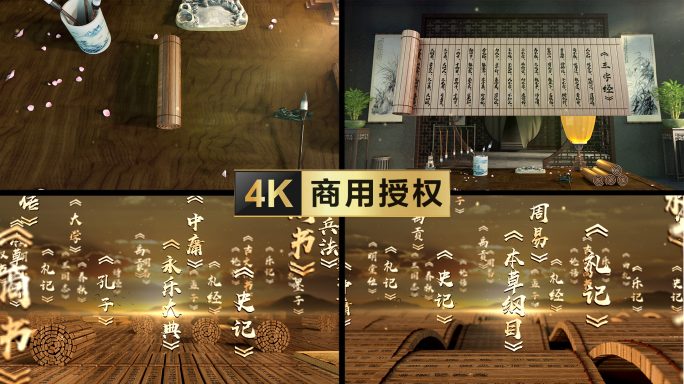 古文古书竹简大气华夏古文
