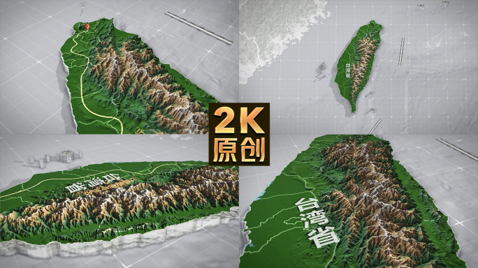 台湾地图三维3d