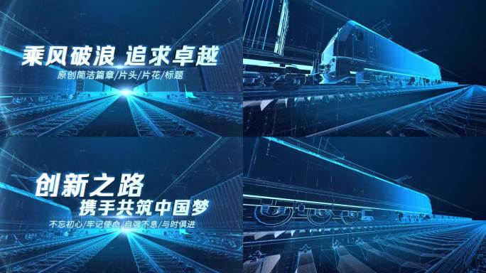 原创铁路货运片头片花