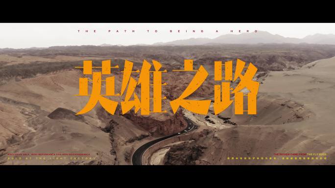 【4K】vlog电影感沙漠粒子标题