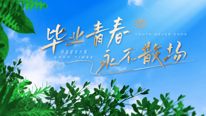 唯美光影标题文字【无需插件】