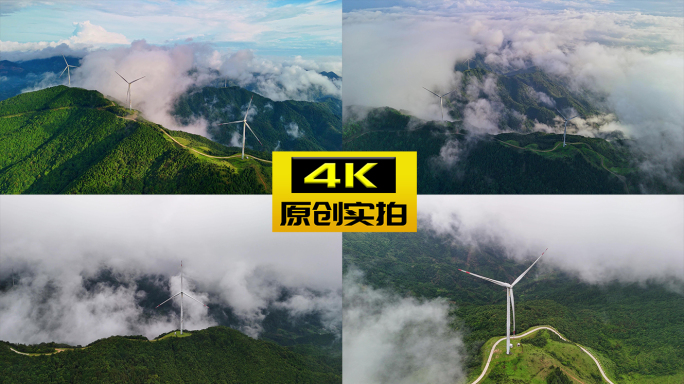 风力发电 风能风车 电力新能源