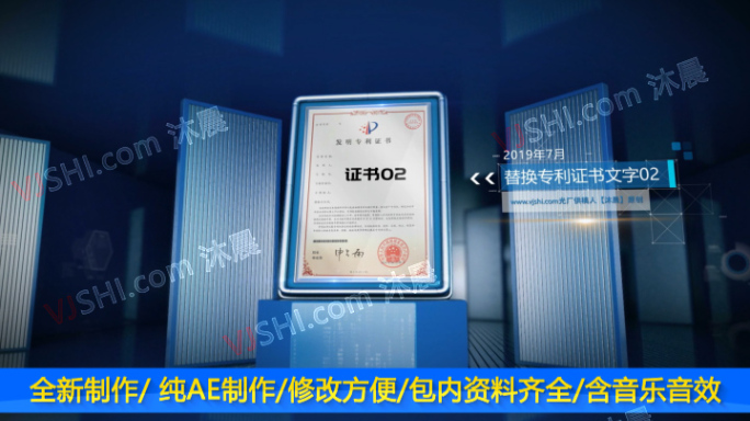 科技三维专利获奖证书AE模版