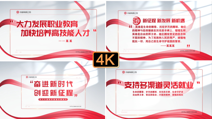 红色语录标题文字