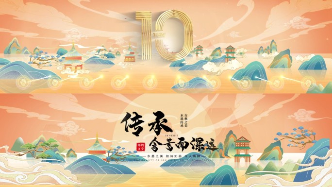 国潮山水启动倒计时02