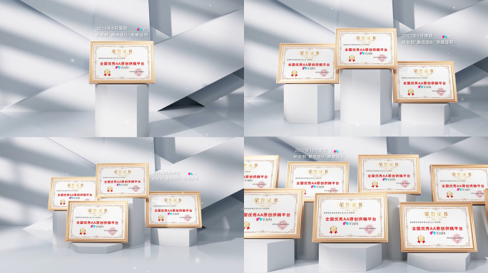 高端光影荣誉证书奖牌奖状ae模板