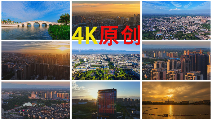 航拍城市全景朝霞晚霞延时什邡全景