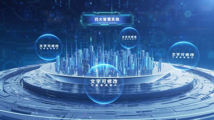 企业架构分类logo城市科技标题