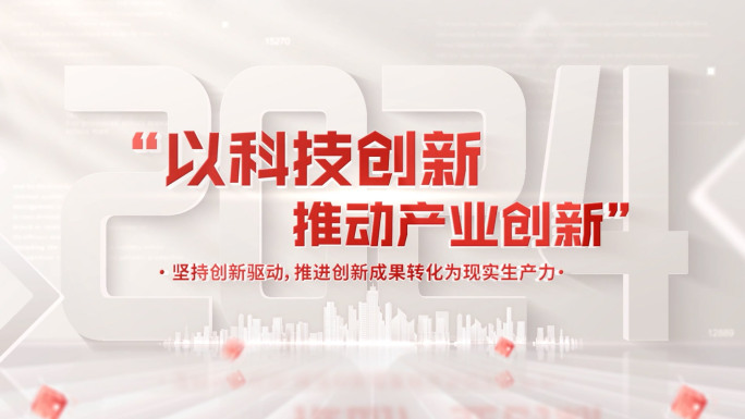 简洁明亮红色文字标题展示14