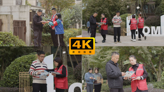 志愿者网格员居民小区宣传巡查