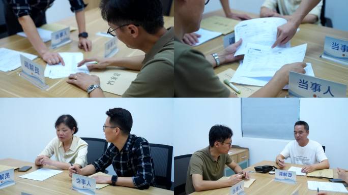 4K人民调解民间调解司法调法院调解素材