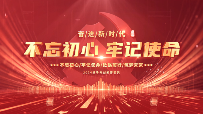 大气红色标题片头片尾 09