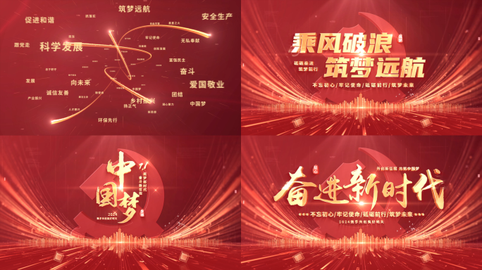 大气红色标题片头片尾 09