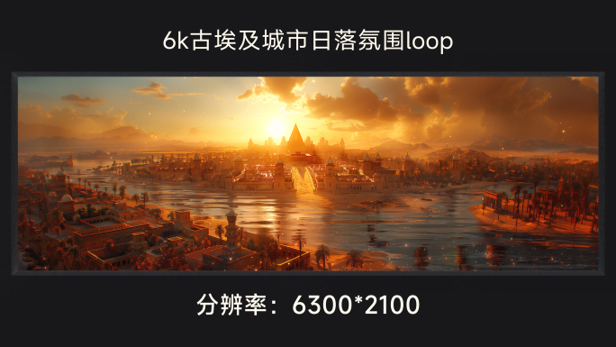 6k古埃及城市日落氛围loop