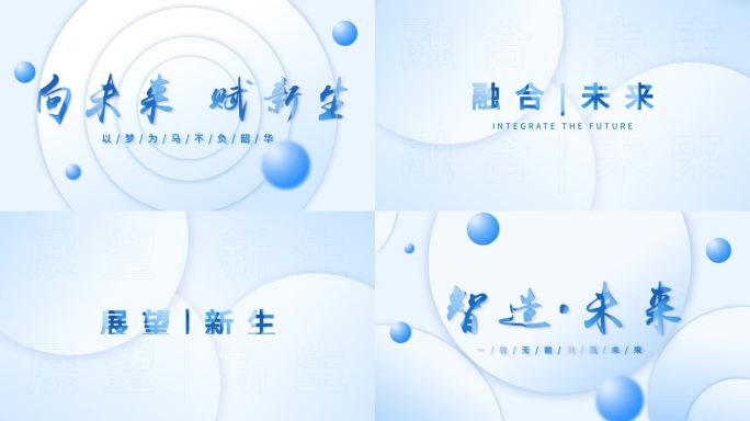 科技企业简约片头标题文字