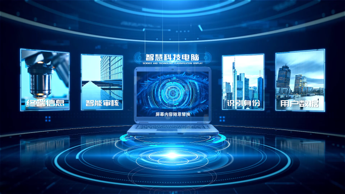 科技电脑数据模块分类