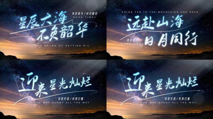 唯美粒子汇聚标题文字