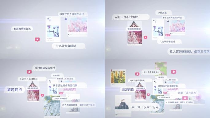 朋友圈