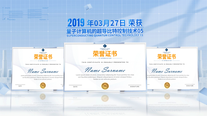 简洁科技专利荣誉证书包装展示