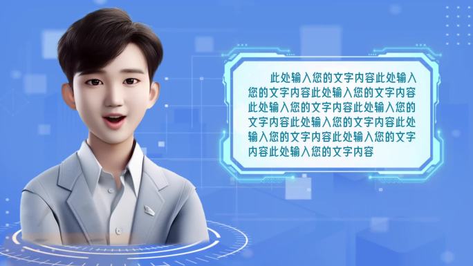 卡通数字人 3D卡通人 解说员