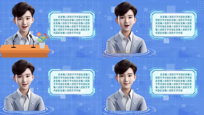 卡通数字人 3D卡通人 解说员