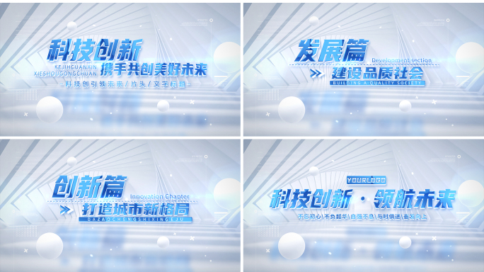 简洁明亮文字标题片头