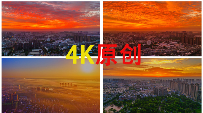 航拍城市朝霞日出火烧云延时
