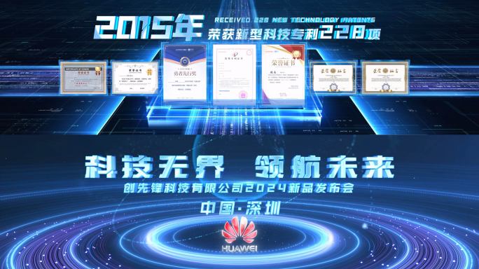 原创大气科技数据传输开场片头宽屏