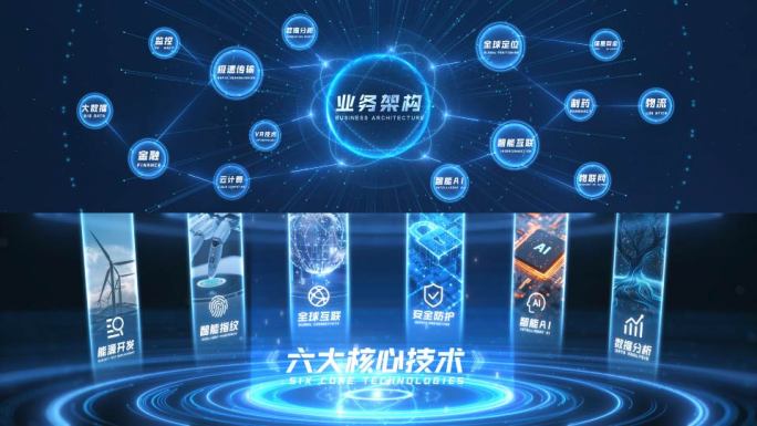 原创大气科技数据传输开场片头宽屏