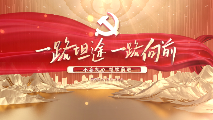 大气党政图文片头