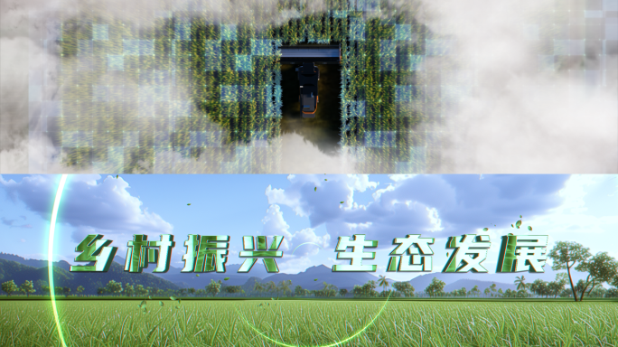 宽屏绿色农业三维片头