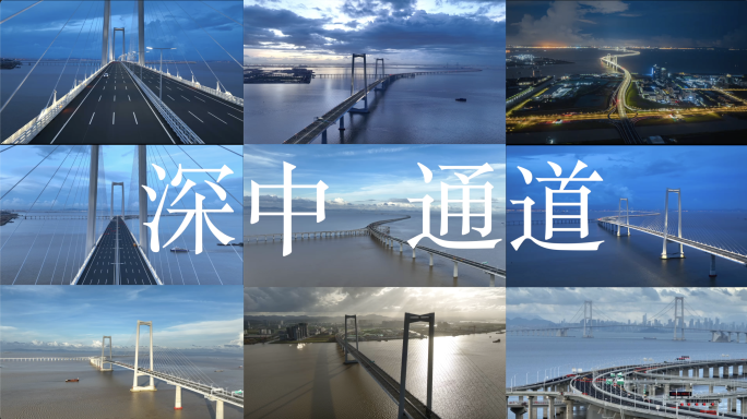 深中通道大桥航拍4k视频