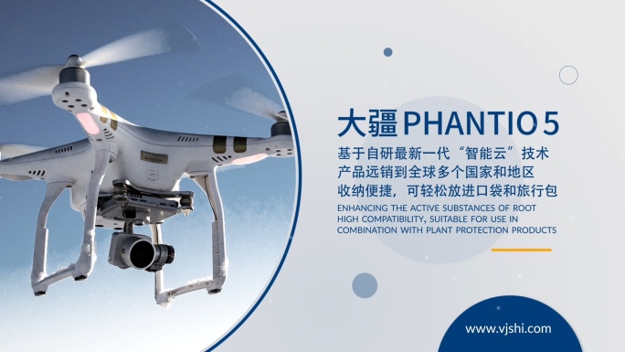 科技商务高端干净产品介绍图文展示圆形蓝色