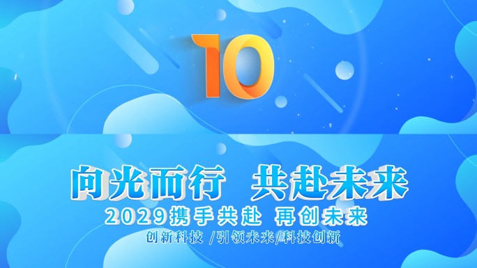 综艺卡通赛事时尚倒计时02