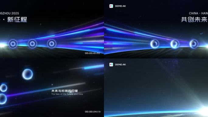 发布会启动仪式*无插件版