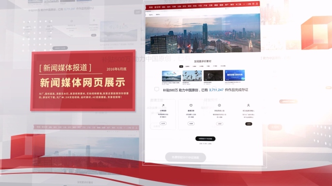 新闻网页报道热点新闻