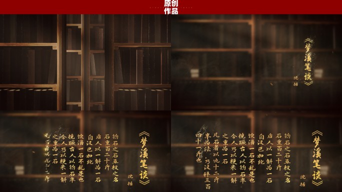复古文字诗词粒子飘散
