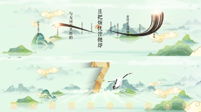 国潮启动倒计时开场视频04