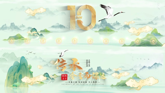 国潮启动倒计时开场视频04