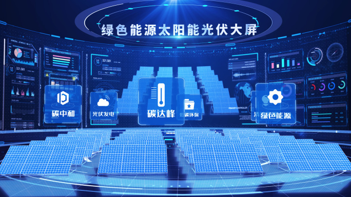 科技E3D光伏太阳能AE模板