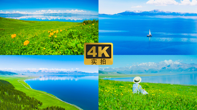 新疆旅游赛里木湖航拍延时旅拍合集