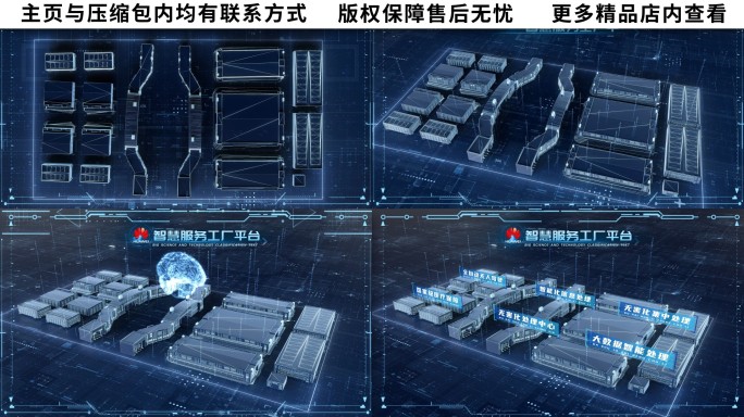 【C4D+AE】智慧科技工厂