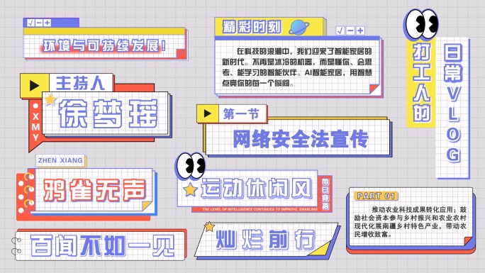 4K MG综艺花字文字字幕
