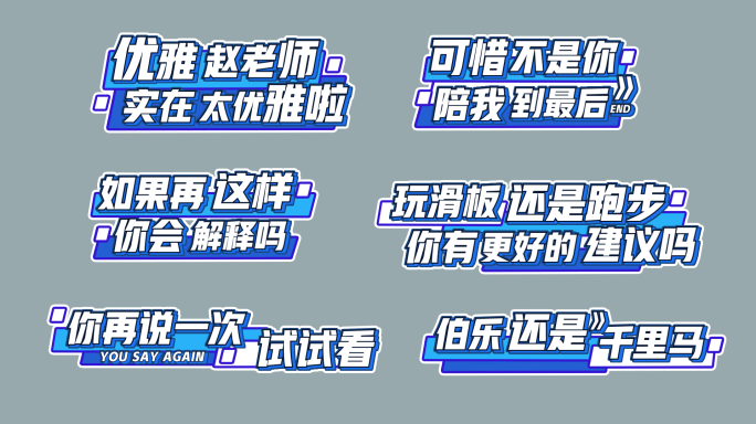 综艺花字字幕
