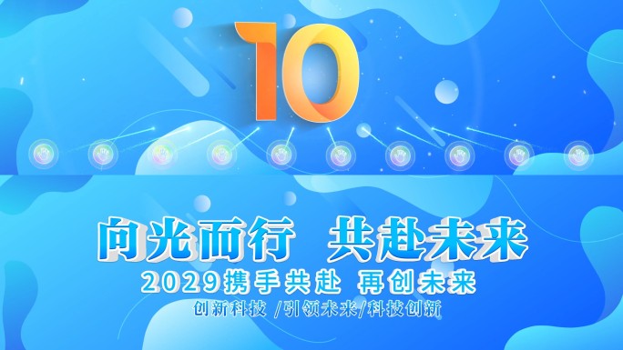 时尚综艺启动倒计时02