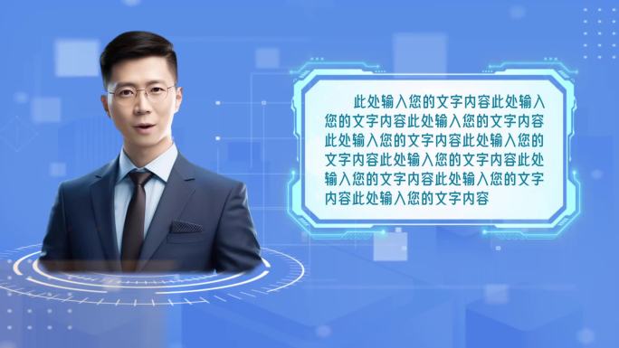 数字人解说员 仿真人主持人 商务人士