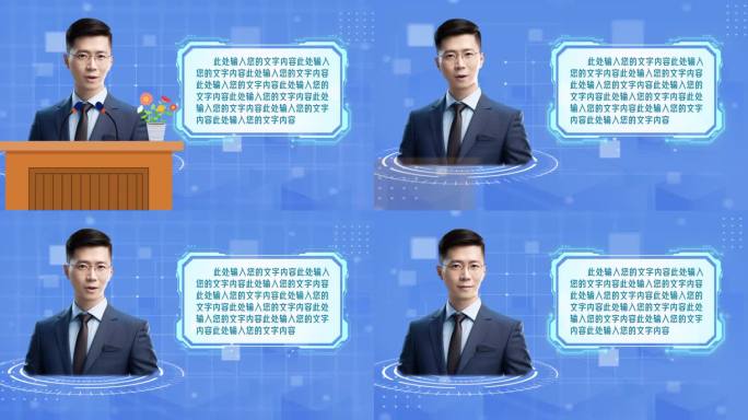 数字人解说员 仿真人主持人 商务人士