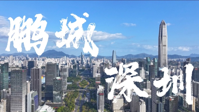 4K深圳城市宣传片延时合集