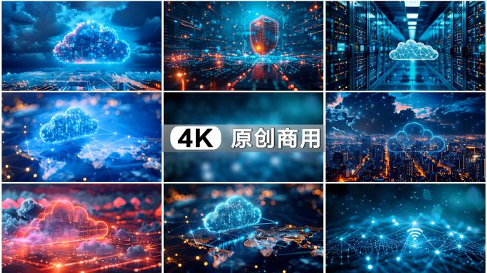 云平台 云计算服务 云储存 云安全